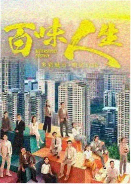 凌晨三点的便利店 短剧封面
