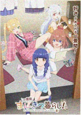 猫町侦探社 番剧封面